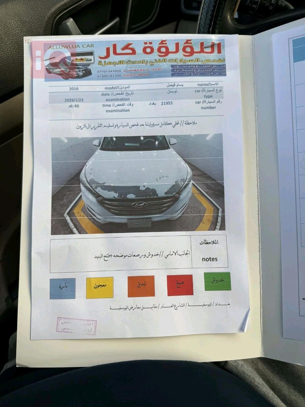 هيونداي توسان